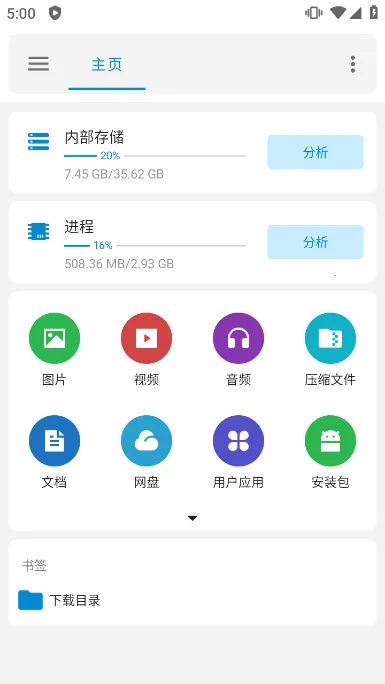 �����ļ��ܼ�2026�ٷ����°汾v1.8.2 ��Ѱ��ͼ