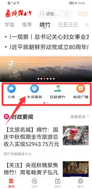 画境绵竹2026下载安装 画境绵竹2026下载安装