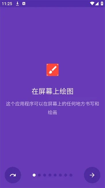 ����Ļ�ϻ�ͼDrawOnScreen2026�ٷ�����v1.4.5 �ٷ������ͼ