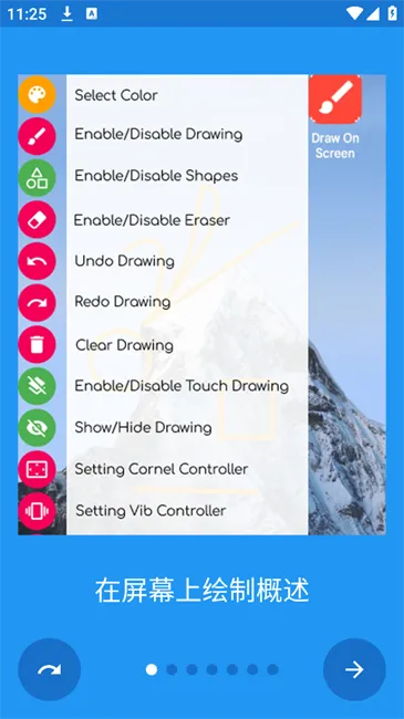 ����Ļ�ϻ�ͼDrawOnScreen2026�ٷ�����v1.4.5 �ٷ������ͼ