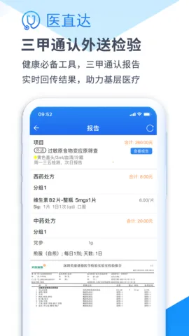 ҽֱ��v3.21.2019.09.26 ��Ѱ��ͼ