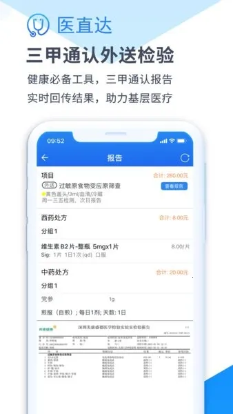 ҽֱ��v3.21.2019.09.26 ��Ѱ��ͼ
