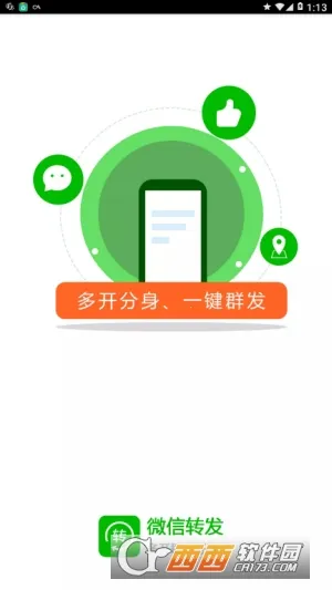 ΢��Ⱥ�����ְ�׿���ֻ���v1.5.13 �ٷ������ͼ