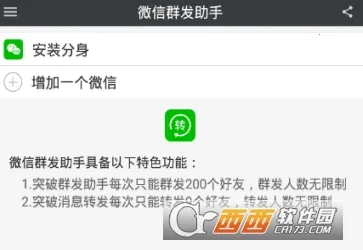 ΢��Ⱥ�����ְ�׿���ֻ���