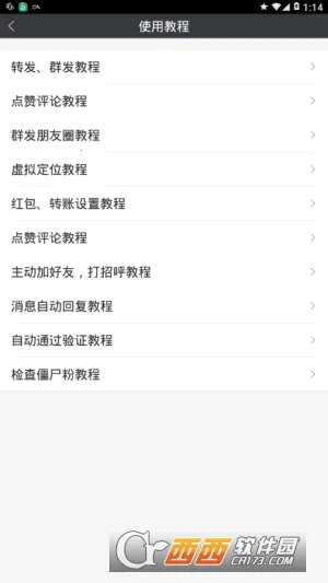 ΢��Ⱥ�����ְ�׿���ֻ���v1.5.13 �ٷ������ͼ