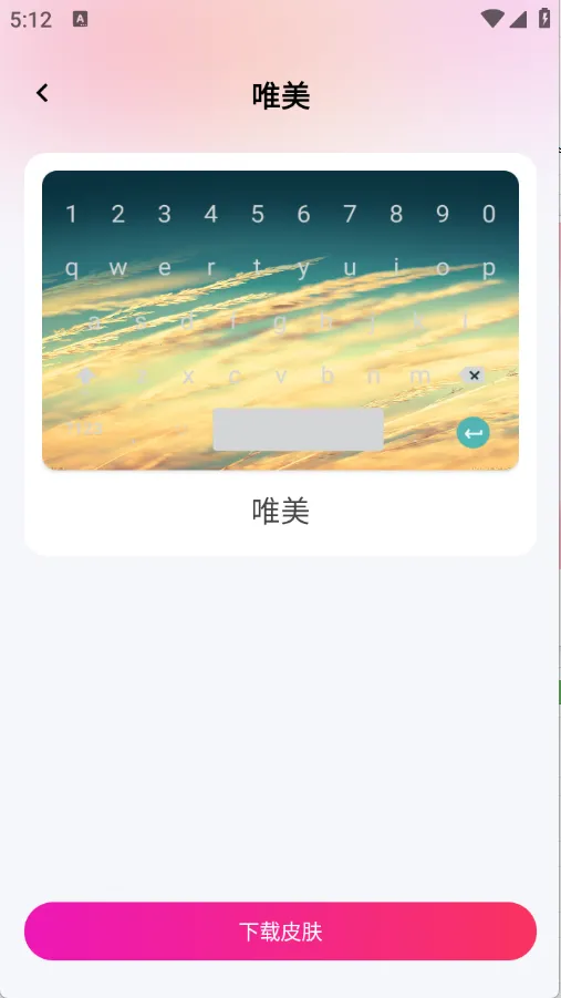 ����Ƥ������2026���°汾v1.0.0 �ֻ����ͼ