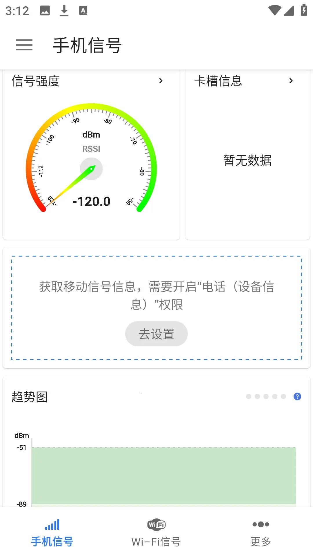 信号检测仪pro2026下载安装 信号检测仪pro2026下载安装
