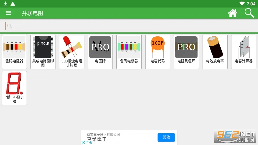 ���ӹ�����2026�ٷ����°汾v6.0.00 ��׿���ͼ