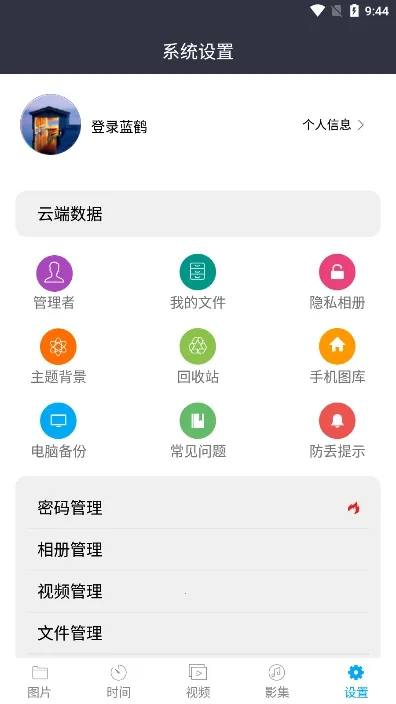 �������ܼ�v3.1.0 �ֻ����ͼ