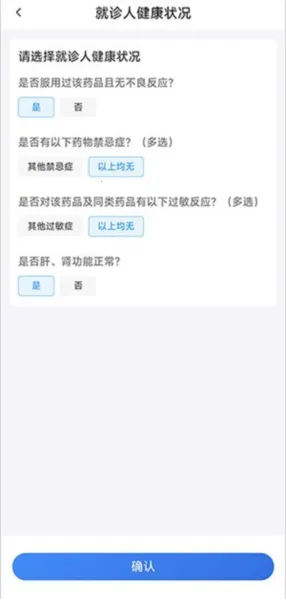 平安医家2026官方最新版本 平安医家2026官方最新版本