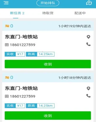 嗨活骑士2026最新版本 嗨活骑士2026最新版本
