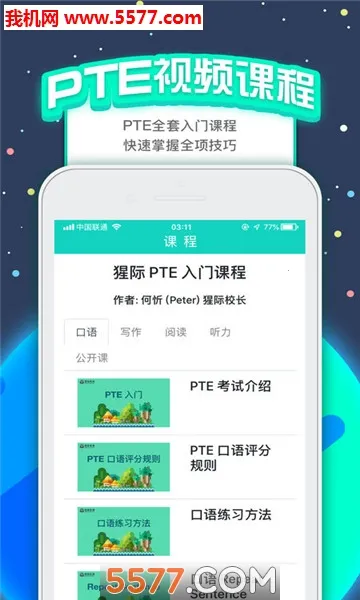 pte�ɼ�2026���ذ�װv11.1.0 ��Ѱ��ͼ