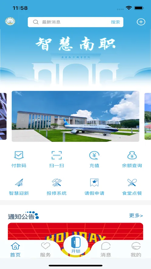 ��ְ��У԰�����ֻ���v1.0.7 �ٷ������ͼ