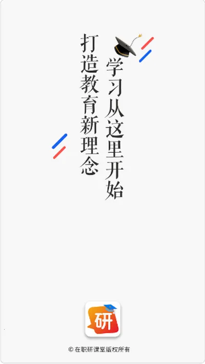 ��ְ�п���2026���°汾v0.0.2 �ٷ������ͼ