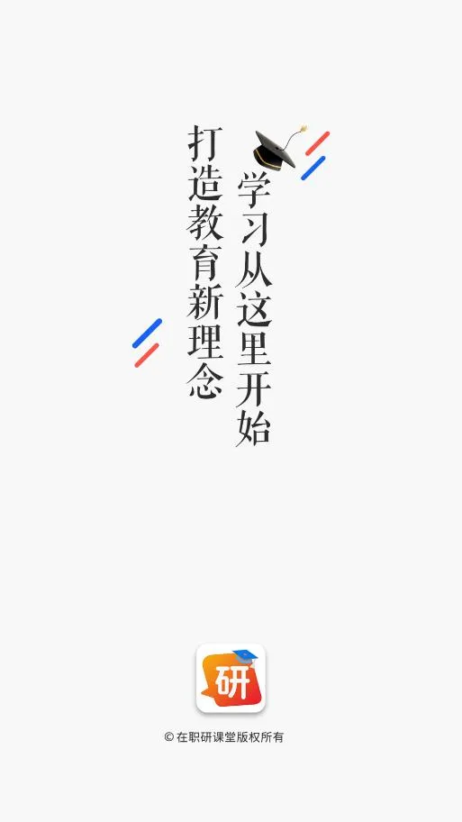 ��ְ�п���2026���°汾v0.0.2 �ٷ������ͼ