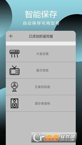 ȫ����ң����v2.0 ��׿���ͼ