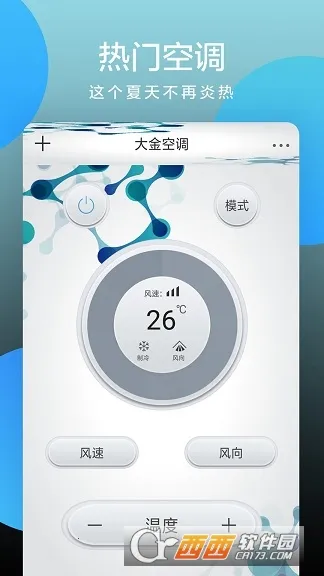 全智能遥控器 全智能遥控器