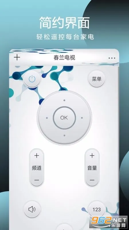 ȫ����ң����v2.0 ��׿���ͼ