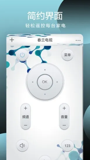 ȫ����ң����v2.0 ��׿���ͼ