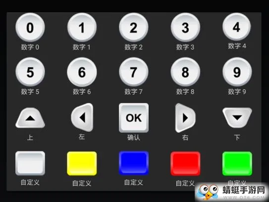 全智能遥控器 全智能遥控器