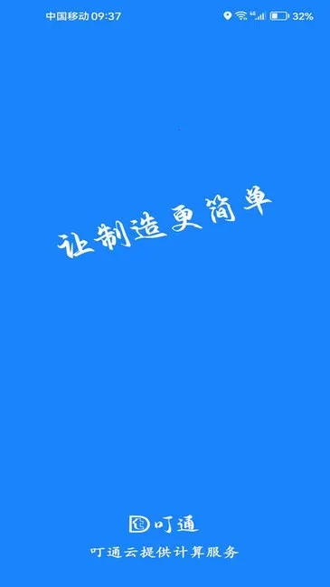 ��ͨ2026�ٷ�����v1.8.2 ��Ѱ��ͼ