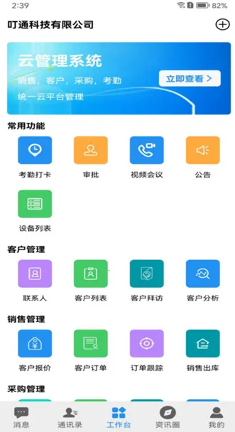 ��ͨ2026�ٷ�����