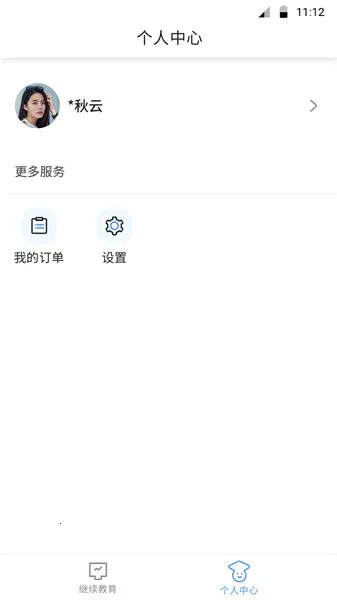 ��ѧBXv1.2.0 �ֻ����ͼ