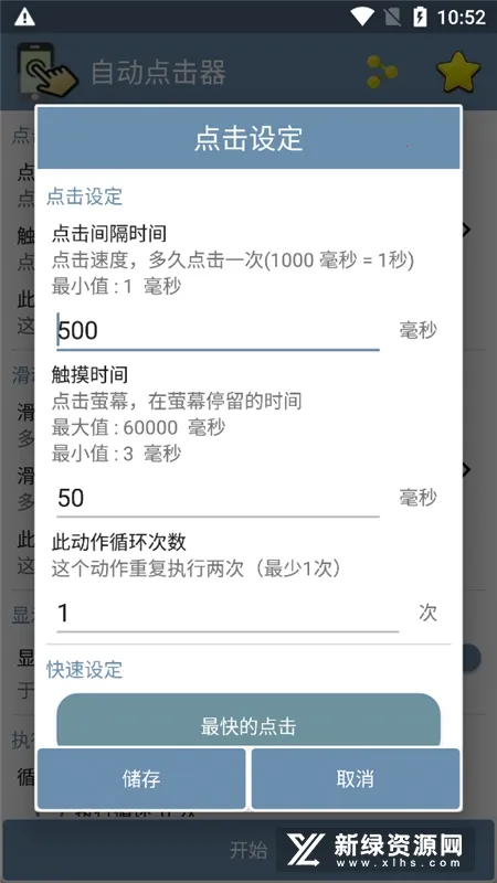 AutoClicker�Զ��������׿���ֻ���v10.0 ��׿���ͼ
