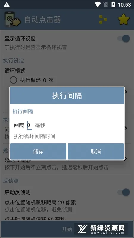 AutoClicker�Զ��������׿���ֻ���v10.0 ��׿���ͼ