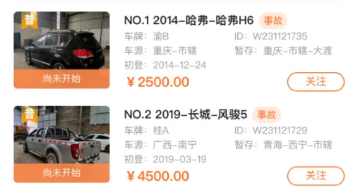 华正拍车网 华正拍车网