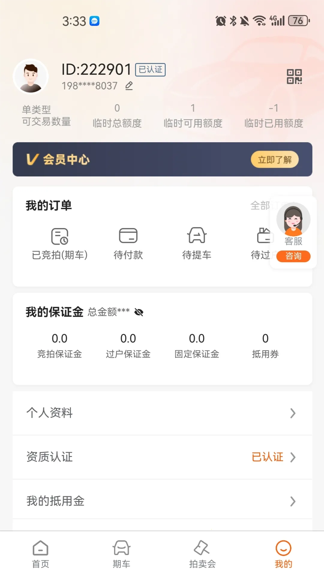 �����ĳ���v2.1.34 �ֻ����ͼ