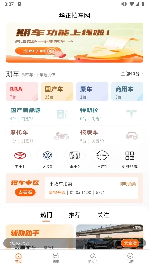 华正拍车网 华正拍车网