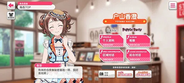 梦想协奏曲!少女乐团派对!最新手机版 梦想协奏曲!少女乐团派对!最新手机版