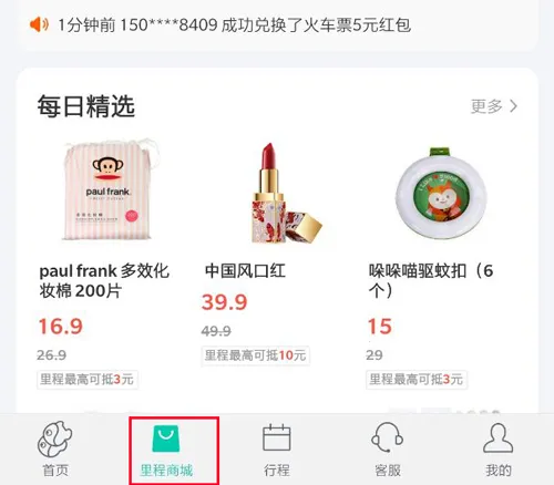 同程旅游最新手机版 同程旅游最新手机版
