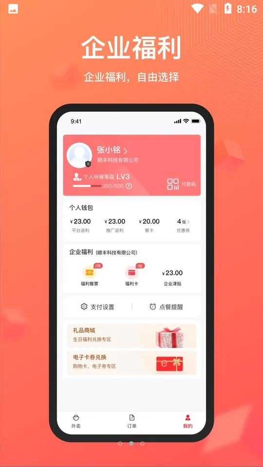 ��ʳv9.3.0.2 ��׿���ͼ