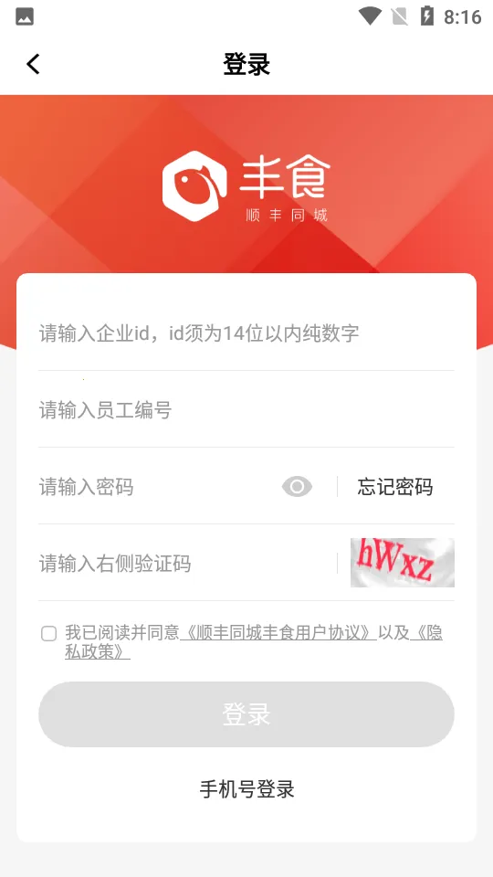 ��ʳv9.3.0.2 ��׿���ͼ