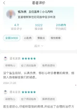 榕树家中医 榕树家中医
