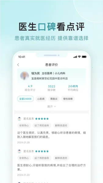 榕树家中医 榕树家中医