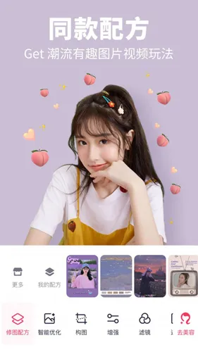 ������Ƭƴͼ2026���ذ�װv11.27.0 ��׿���ͼ