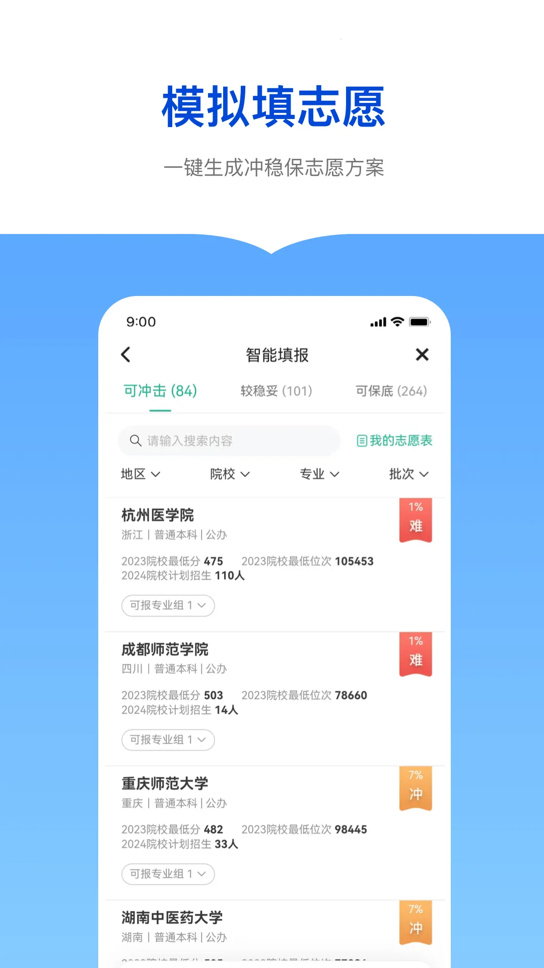 �¶���־Ըͨv1.6.8 �ٷ������ͼ