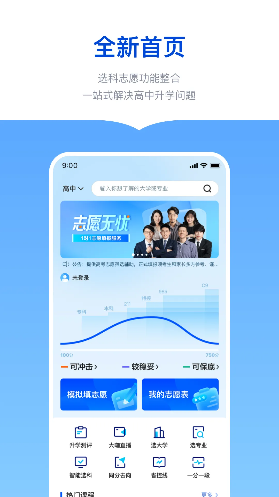 �¶���־Ըͨv1.6.8 �ٷ������ͼ