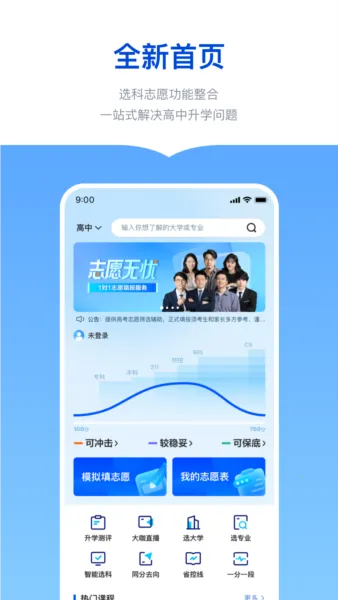 �¶���־Ըͨv1.6.8 �ٷ������ͼ