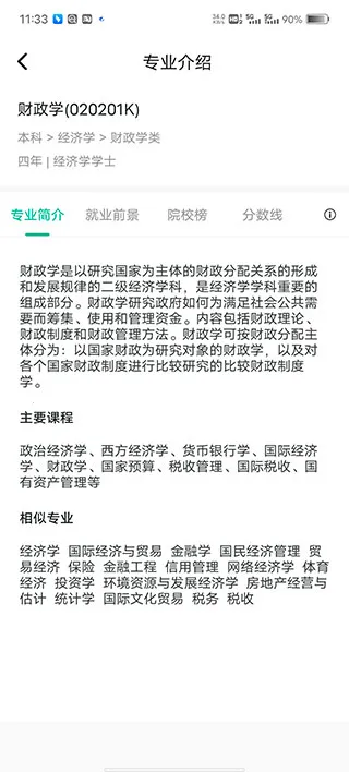 新东方志愿通 新东方志愿通