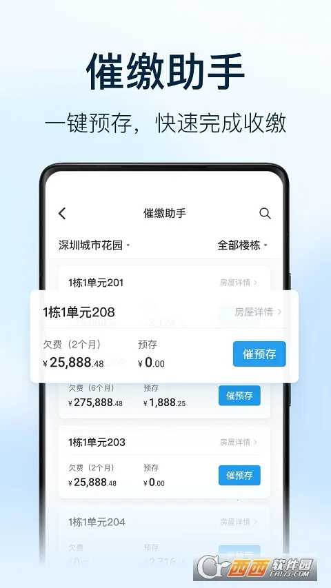 ����Ա����v2.2.9.2020900 �ֻ����ͼ