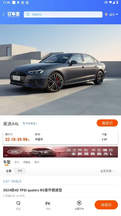订车宝 订车宝