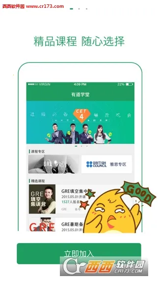 �е�ѧ��v6.9.15 �ֻ����ͼ