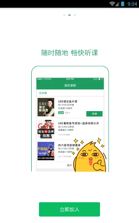 �е�ѧ��v6.9.15 �ֻ����ͼ