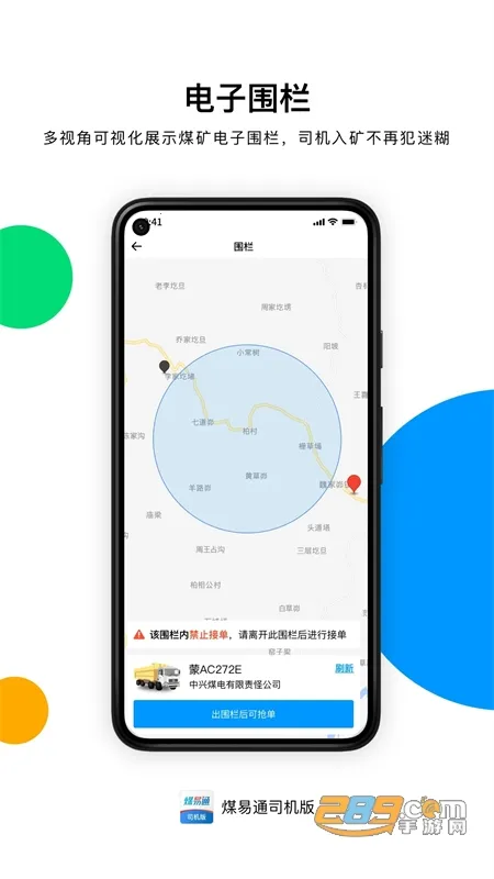 ú��ͨ˾���氲׿���ֻ���v2.0.2.2 �ֻ����ͼ