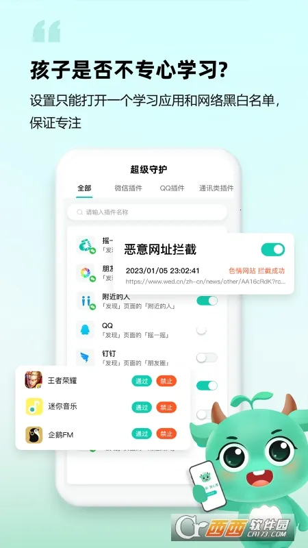 皆成守护孩子端 皆成守护孩子端
