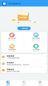 ���ܹܼ�����v2.26 ��׿���ͼ